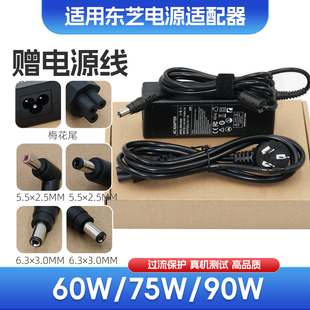 15V/6A东芝电脑电源适配器充电器15V3A 4A 90W变压器6330大口