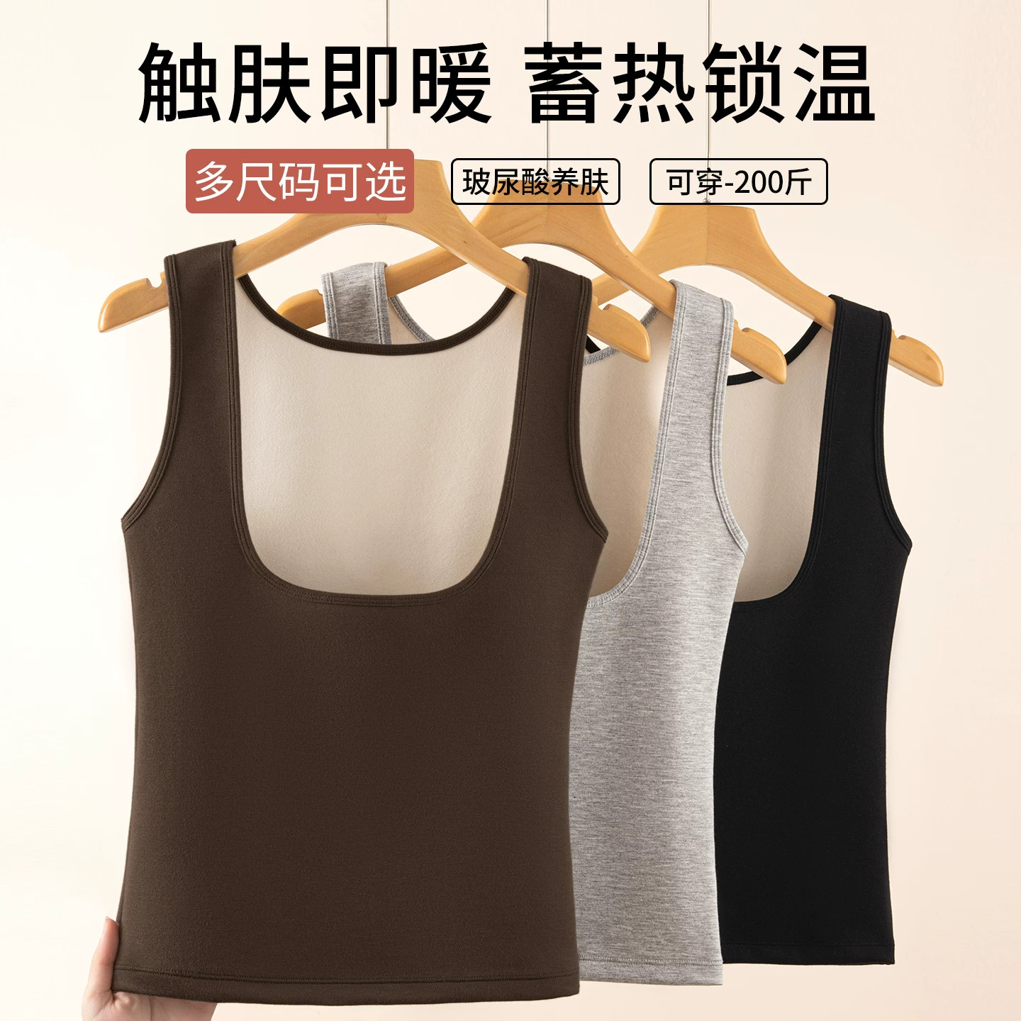 低领U型托胸保暖背心女加绒加厚无痕吊带内衣打底衫哺乳马甲冬季