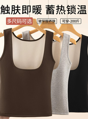 低领U型托胸保暖背心女加绒加厚无痕吊带内衣打底衫哺乳马甲冬季