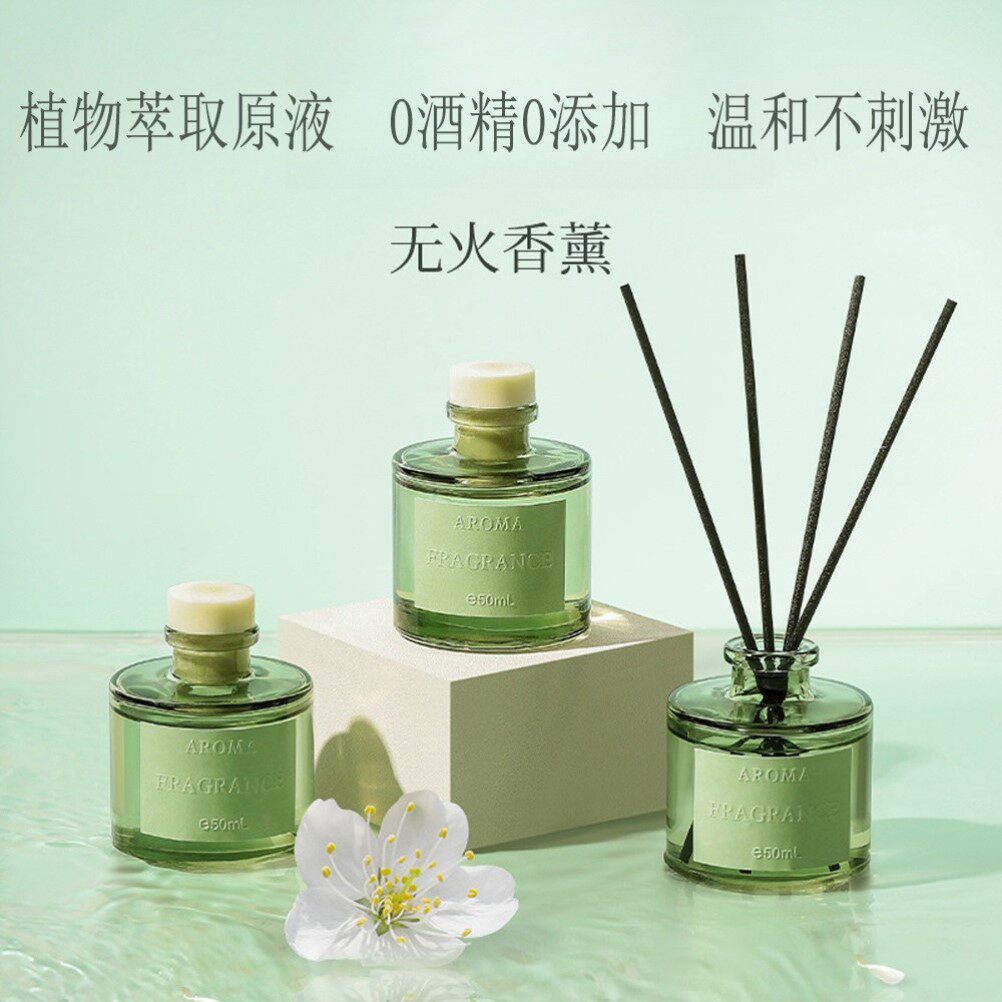 客厅卧室无火香薰 卫生间藤条香氛新房除味留香 植物萃取持久扩香