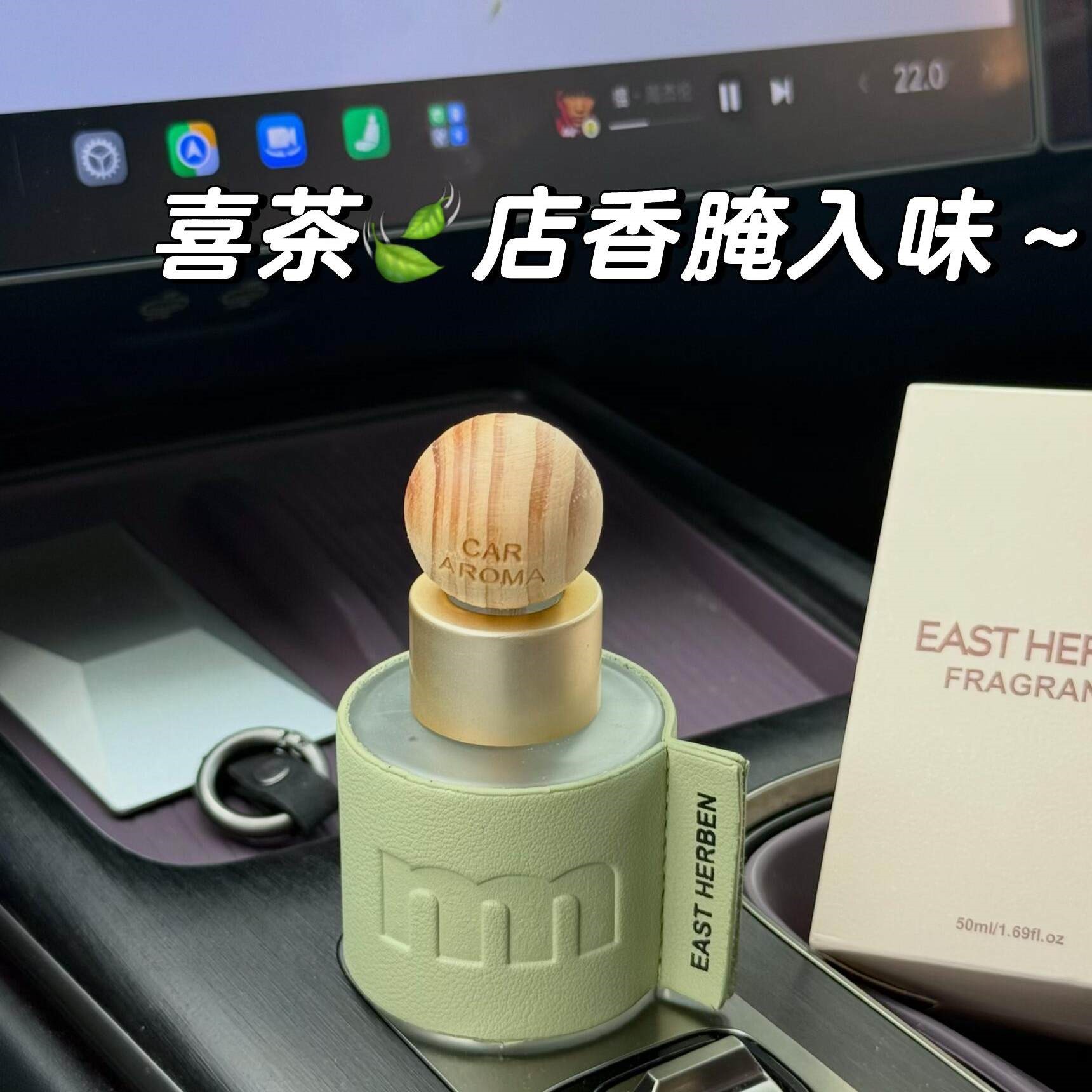 女生车载喜茶香薰高档颜值车内香氛蔚来理想小鹏持久留香新车礼物