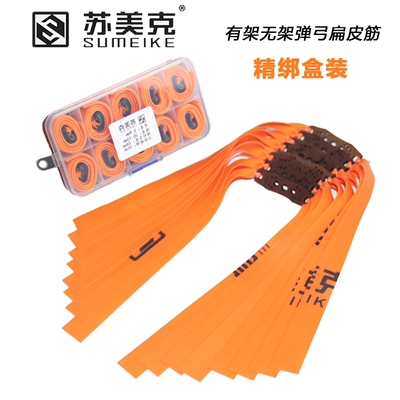 皮筋组高弹力暴力苏美克
