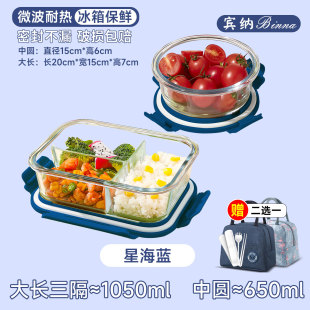 玻璃饭盒可微波炉加热专用碗上班族打包带盖便当盒保温餐盒保鲜盒