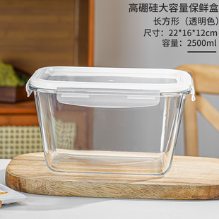 玻璃超大保鲜盒大容量冰箱专用食物收纳盒泡菜罐子密封盒高硼硅