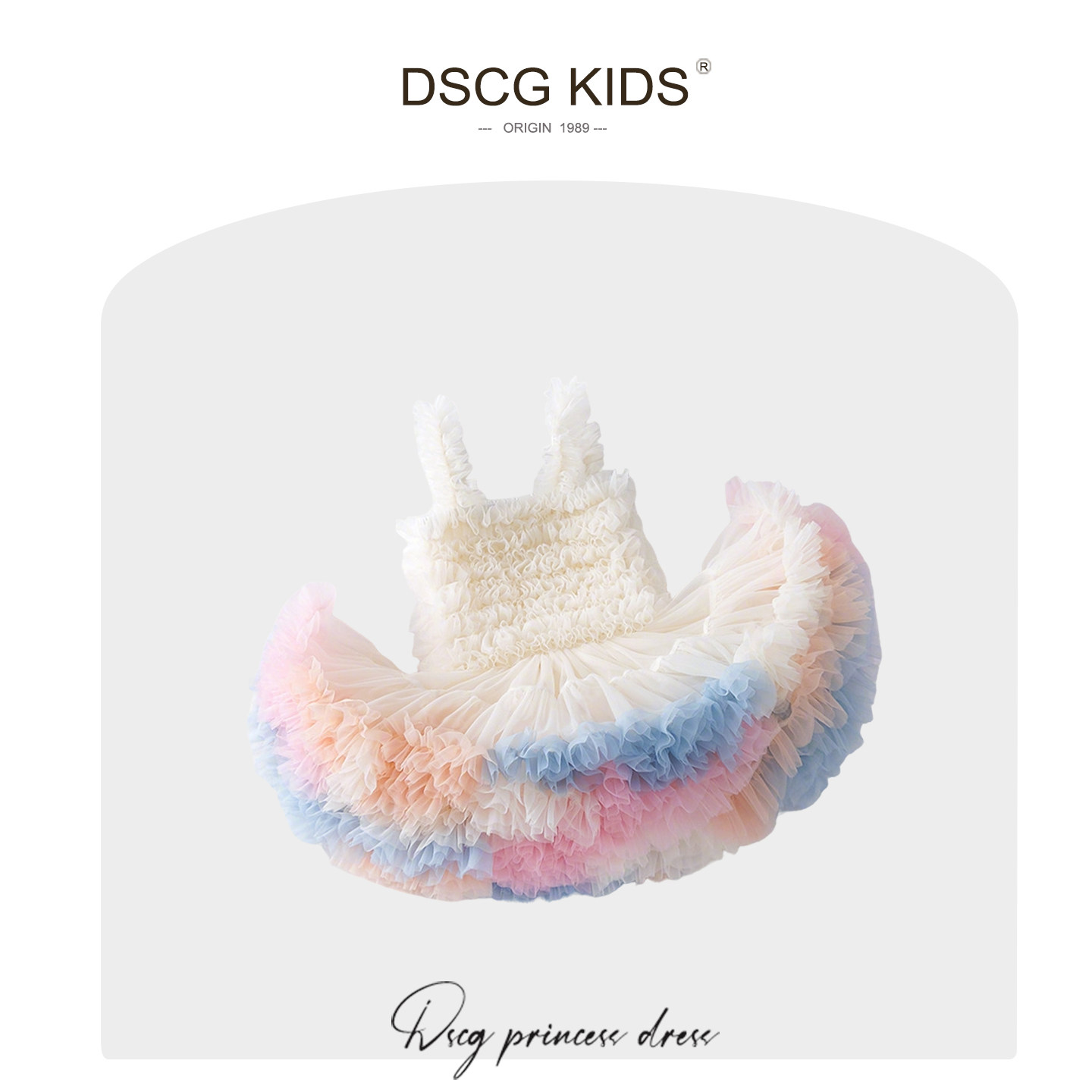 DSCG女童tutu裙夏季新款洋气小女孩儿童生日礼服蓬蓬裙宝宝裙子