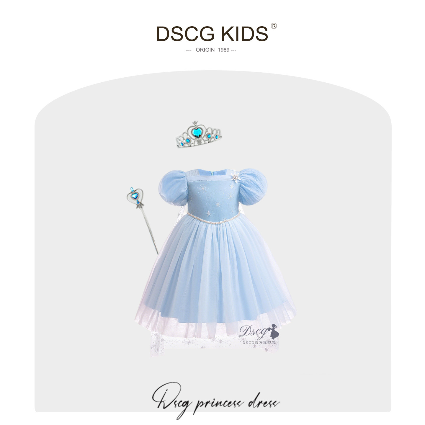 DSCG女童艾莎公主裙夏装新款迪士尼儿童生日礼服蓬蓬纱爱莎裙子