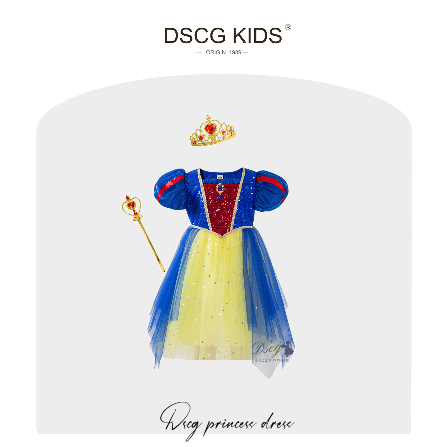 DSCG原创女童白雪公主裙夏季正版迪士尼儿童艾莎生日蓬蓬纱裙子