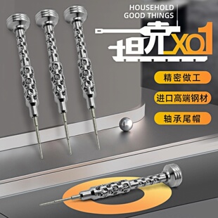 手机螺丝刀苹果拆机工具套装原厂进口钢材锻造iPhone16五星3D硬磁