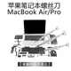 苹果电脑螺丝刀Macbook拆机工具套装 后壳五星1.2梅花改锥后盖起子