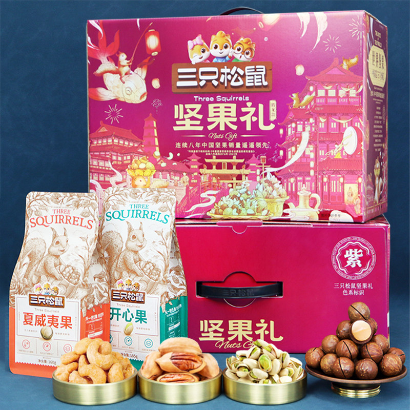 三只松鼠坚果礼盒零食大礼包食品送礼长辈走亲戚年货礼盒高端礼品