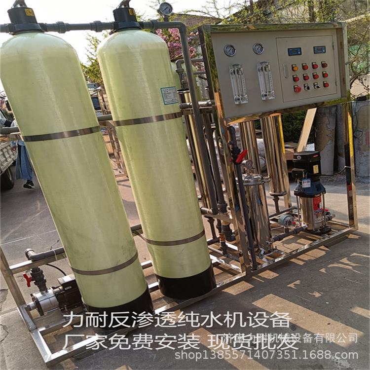ro反渗透纯水机反渗透纯水机厂反渗透纯水设备厂家1吨纯水机