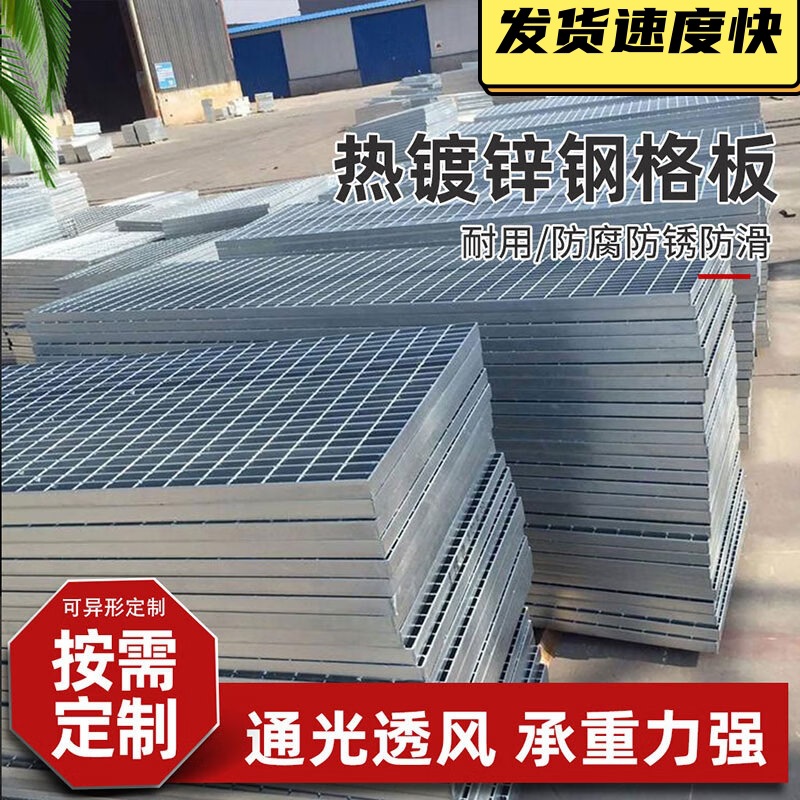 青岛镀锌钢格板不锈钢网格板防滑踏步板平台排水篦子沟盖板钢格栅