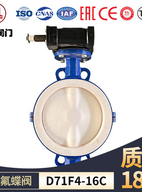 涡轮衬氟对夹蝶阀D371F46-16C铸钢全衬里耐酸碱抗腐蚀手动蝶阀