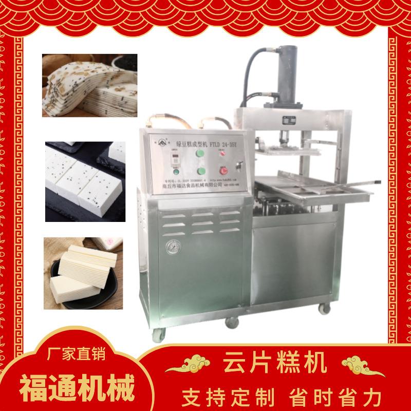 云片糕机雪片糕机桃片糕机阜宁大糕机芡实糕机形状花纹可调