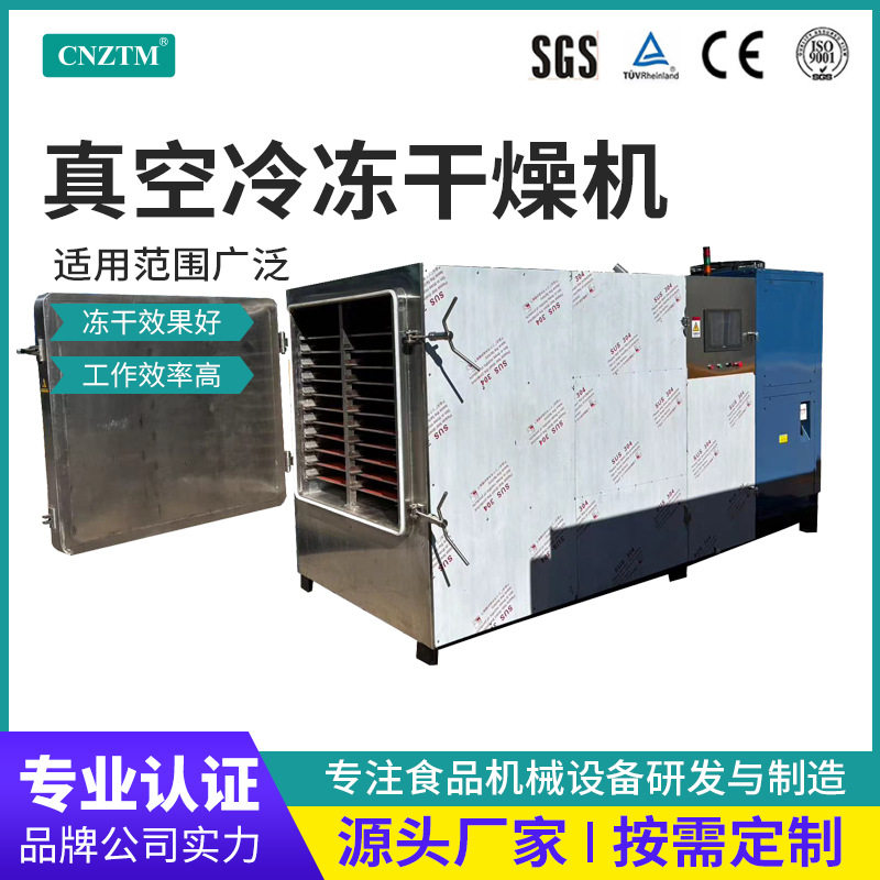 优选商用全自动真空冻干机、米线烘干设备、真空冷冻干燥机器,机械设备,干燥机/干燥箱/烘干机,淘宝优惠券,粉丝福利购,淘宝优惠卷