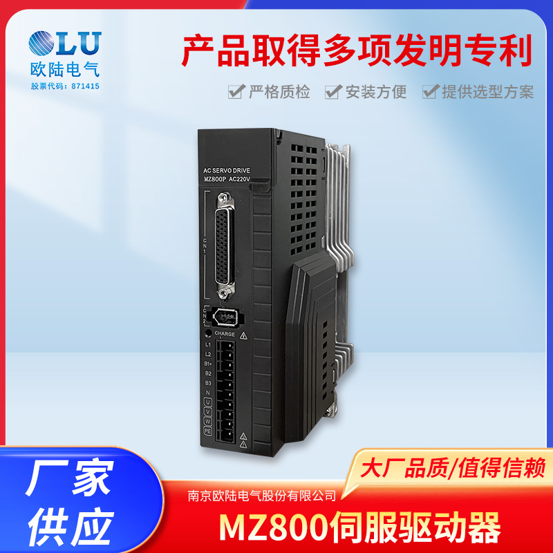 中智MZ800伺服驱动器交流伺服电机驱动器套装马达电机