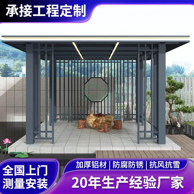 铝合金凉亭户外庭院别墅小区新中式凉亭铝合金茶室亭子定制
