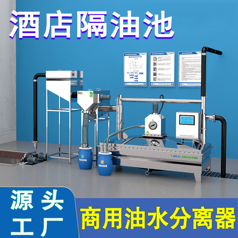 一体化隔油提升设备商场酒店隔油池餐饮污水密闭全自动隔油提升器,五金/工具,其他包装设备,淘宝优惠券,粉丝福利购,淘宝优惠卷