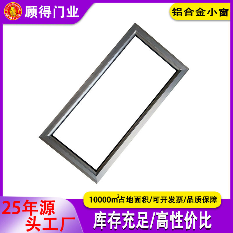欧标铝合金小窗边框纱网窗厂家规格多样量大 从优