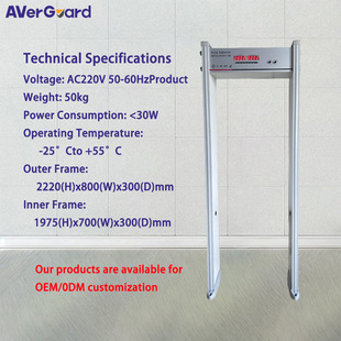 全区金属探测安检门 对心脏起搏器和孕妇安全室内场所及大型活动