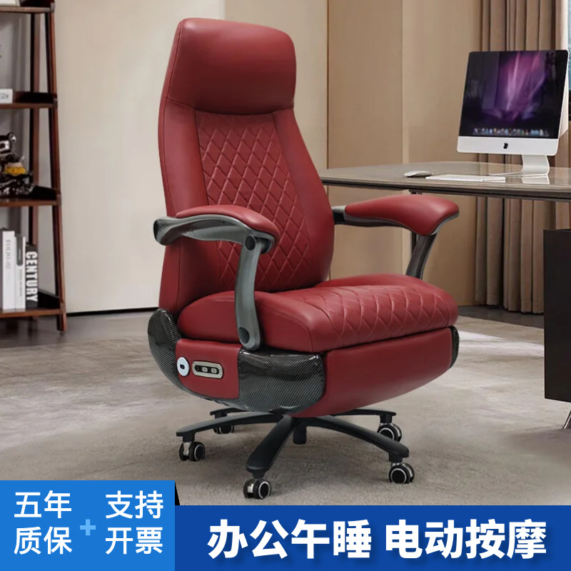 电动可躺办公椅舒适真皮家用电脑椅人体工学大班椅沙发按摩老板椅