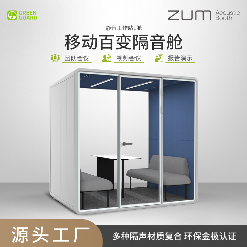 隔音房录音室直播仓钢琴房移动静音仓练歌洽谈会议工作室源头厂家