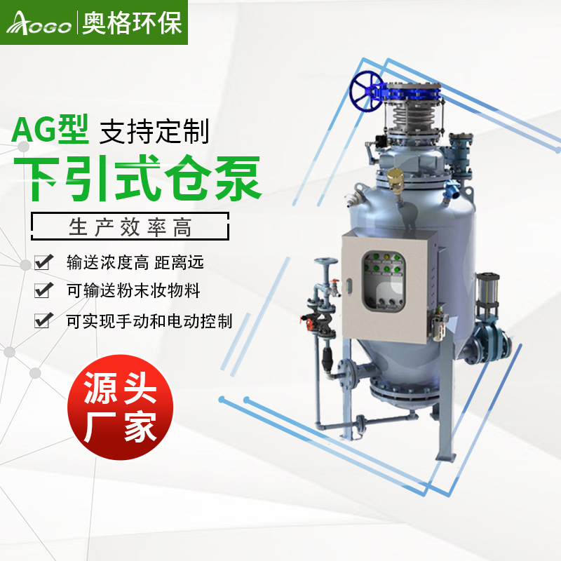 供应引式气力灰仓泵下引式PLC控制整套浓相发射器气力输送设备