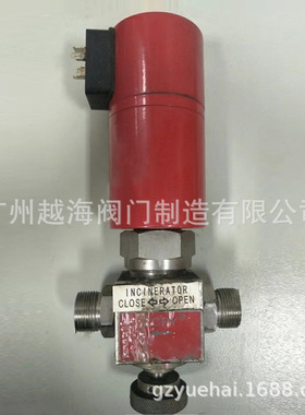 ZCPY-15BSX不锈钢304高压气体螺纹电磁阀广州越海阀门船用细水雾