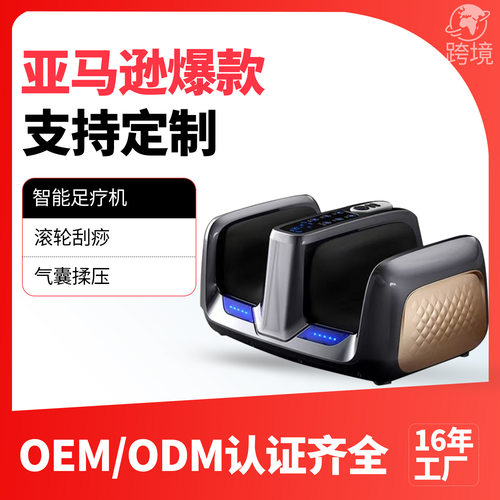 跨境足疗机跨境定制 多功能足部按摩器电热揉捏足疗仪家用按摩
