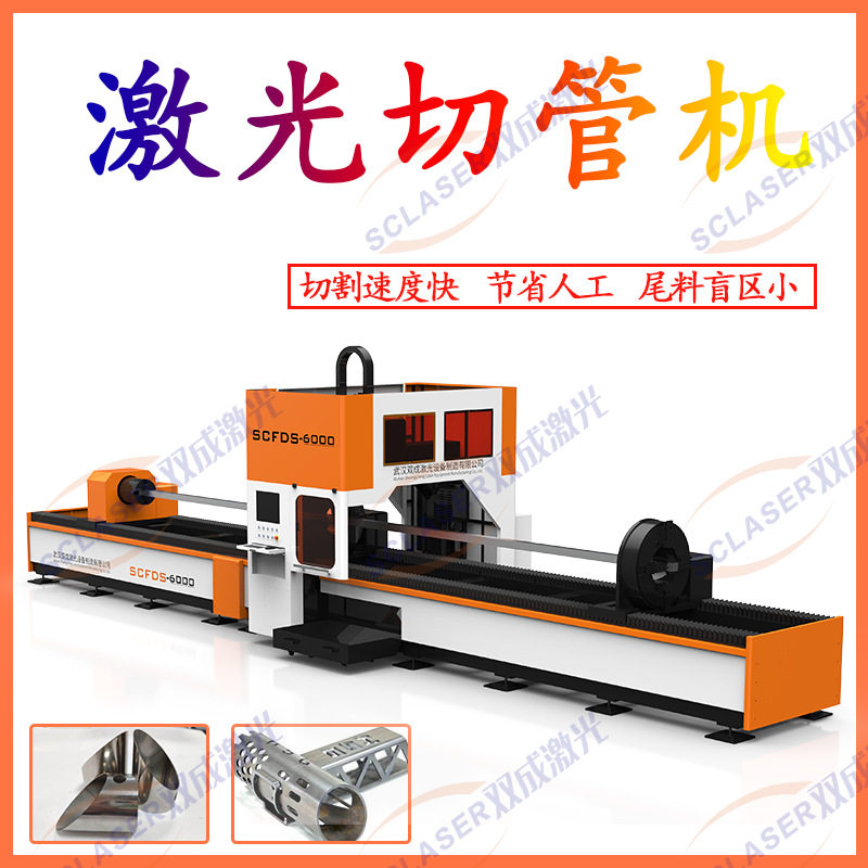 12m管材零尾料双成激光切管机 切割各种图形管件槽钢激光切管机厂,五金/工具,机床,淘宝优惠券,粉丝福利购,淘宝优惠卷