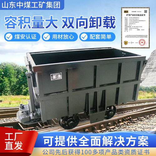 MCC1.2-6侧曲轨侧卸式矿车容量大厂家侧曲轨侧卸式矿车