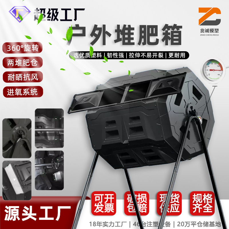热销跨境160L庭院户外堆肥桶塑料有机肥料翻斗花盆箱子园艺发酵箱