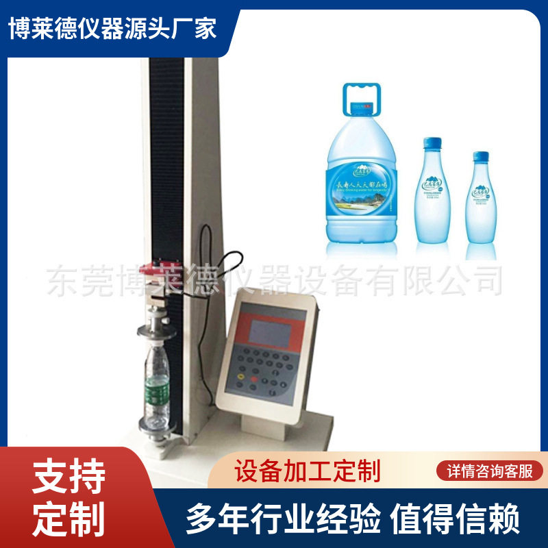 瓶子垂直载压测试仪 顶压仪 瓶子压力试验机售后无忧,机械设备,试验机,淘宝优惠券,粉丝福利购,淘宝优惠卷