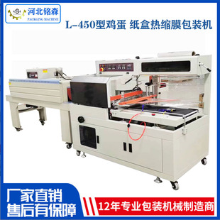 免费试包热收缩包装 450型全自动收缩机 机 小商品快速包膜封切机