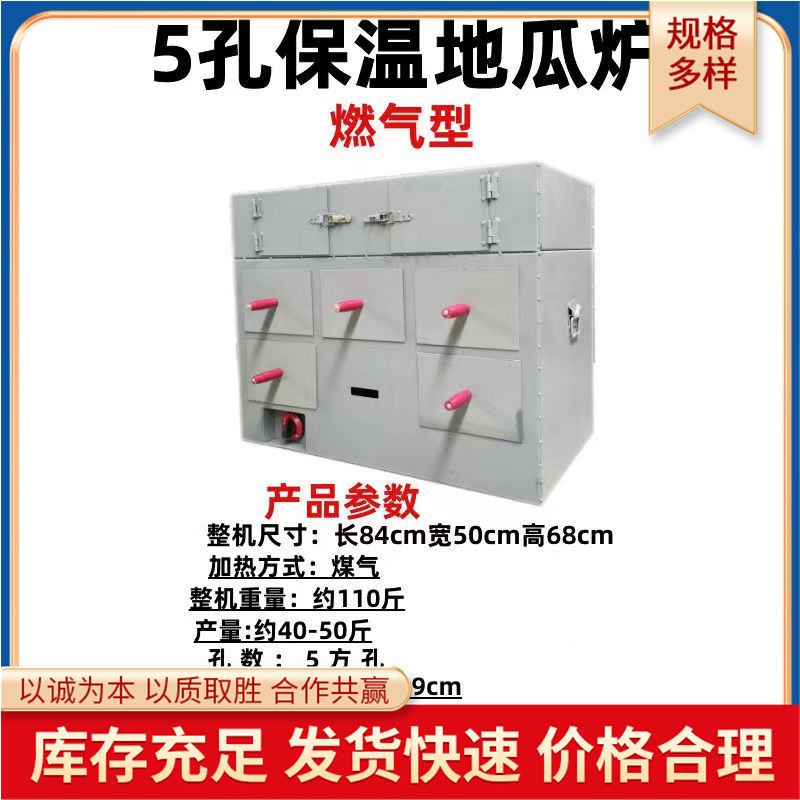 5方孔煤炭烤梨烤红薯机多功能加保温箱烤炉流动摆摊煤炭地瓜炉