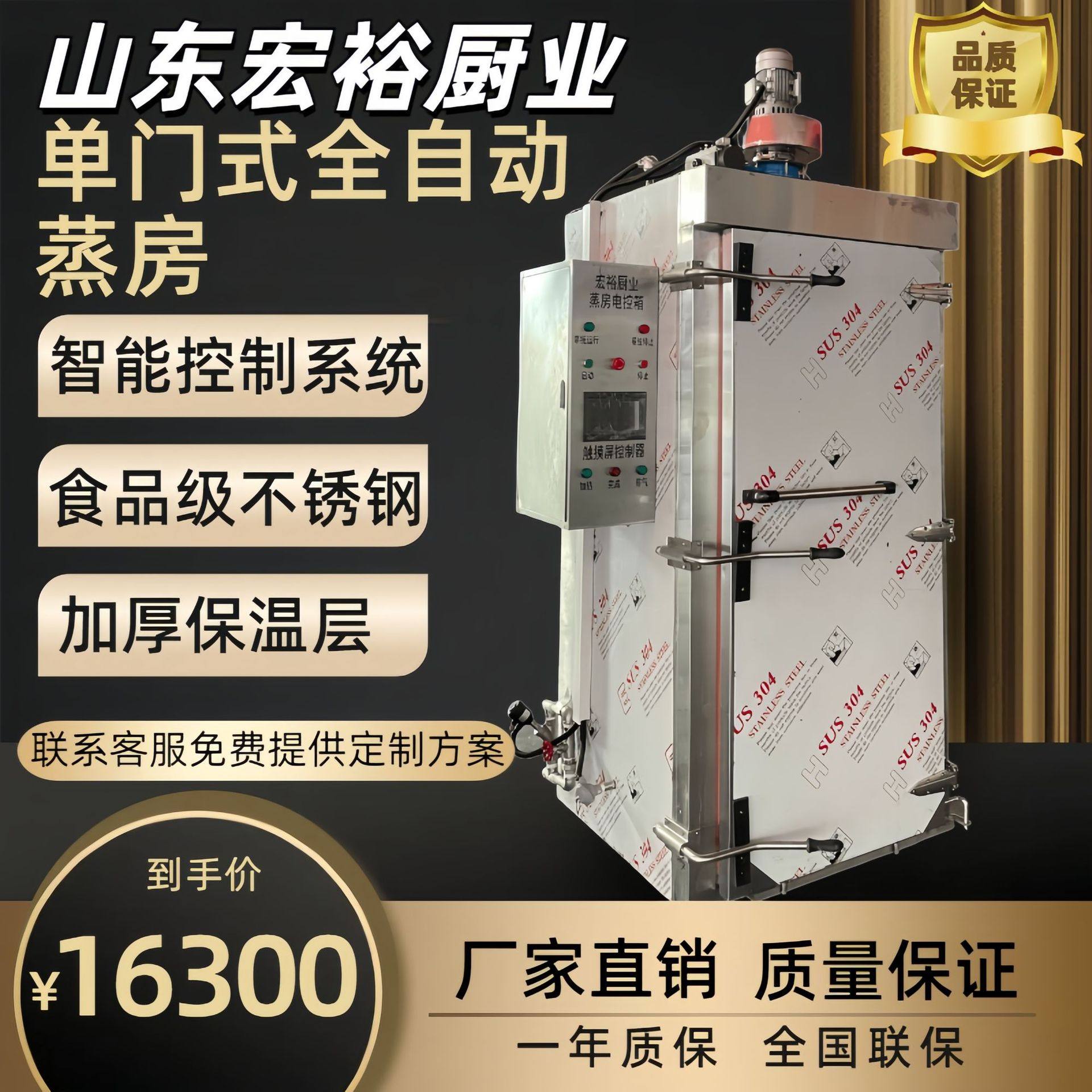 单门全自动PLC触摸屏控制系统蔬菜肉类面食加工蒸房蒸柜蒸箱,清洗/食品/商业设备,烟熏炉,淘宝优惠券,粉丝福利购,淘宝优惠卷