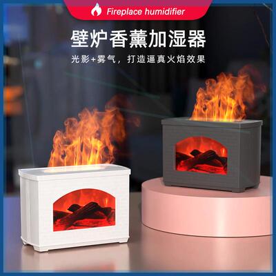 北欧简约风仿真火焰加湿器家用小型静音喷雾客厅卧室桌面加湿氛围
