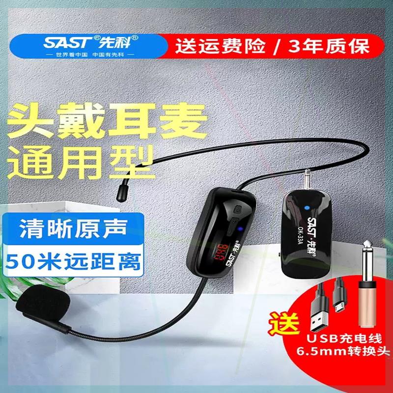 OK-332.4G无线麦克风教师扩音器小蜜蜂耳麦领夹音