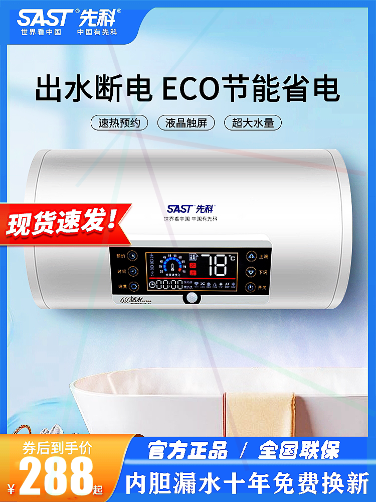 热水器电家用卫生间储水式洗澡淋浴速热恒温50/60/80圆桶40升