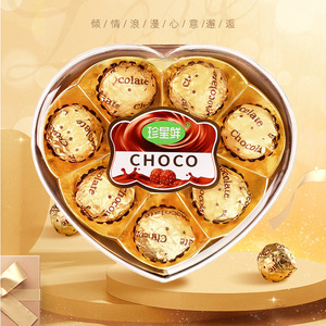 珍星鲜夹心巧克力送女友婚庆喜糖果休闲威化零食心形礼盒装100g