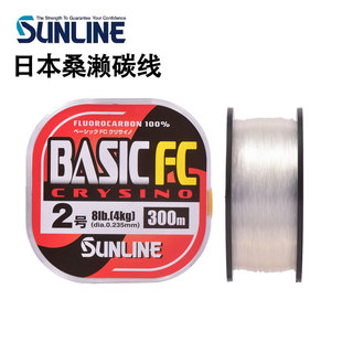 日本桑濑碳素前导子线SUNLINE FC300米纯碳线路亚海矶钓碳素子线