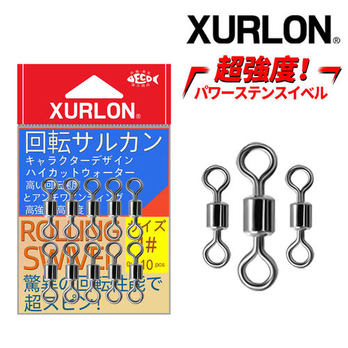 XURLON不锈钢精品8字环竞技八字环 连接环连接器美式转环垂钓配件