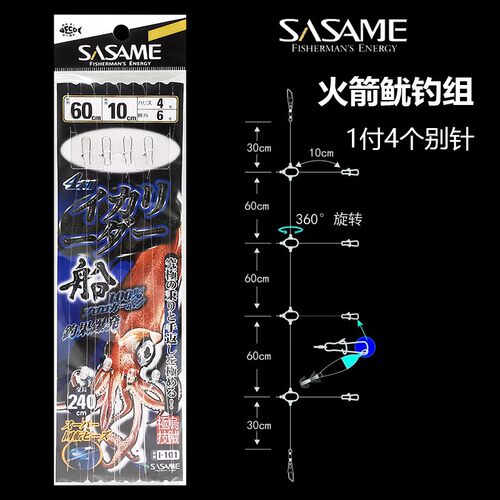 沙沙麦海钓防缠绕鱿鱼串钩钓组