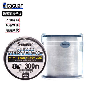 日本Seaguar西格碳素前导子线进口路亚前导线300米海矶钓碳素子线