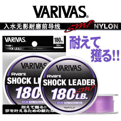 日本瓦里瓦斯海钓波爬铁板前导线