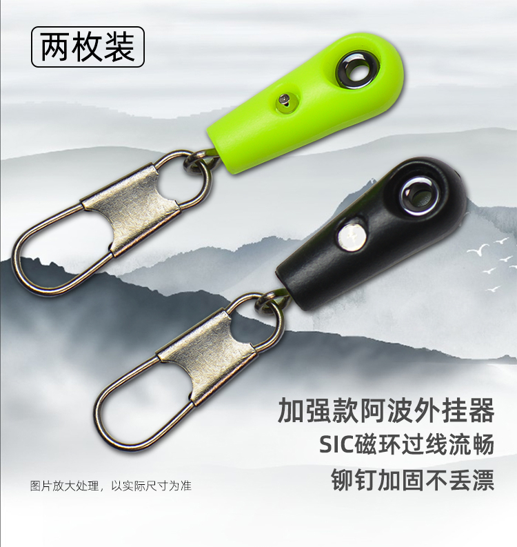 全游动阿波外挂器矶钓线组配件浮波连接器海钓立漂滑漂快速滑漂座
