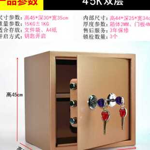双人双锁老人防盗保险箱家用小型办公保险柜入墙保管箱 机械老式