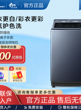 【本色】小天鹅10公斤全自动波轮洗衣机高端蓝氧家用TBM100M093DZ
