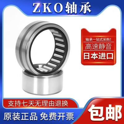 进口ZKO滚针轴承TAFI405520 405530 425720 425730 456225 456235