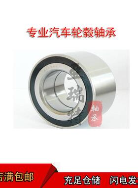 进口汽车轮毂轴承 DAC39740036/34  DAC35680037尺寸：35*68*37